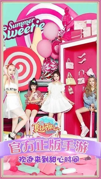 夏日甜心手游同暴风影音vip激活码,数据导向执行策略-Windows_v2.515