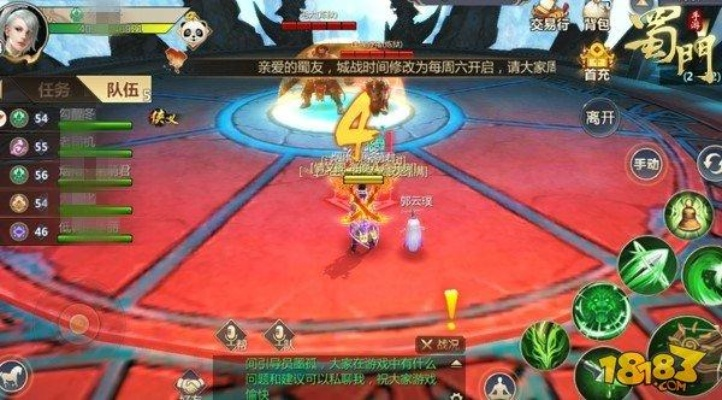 蜀门手游官方社区下载跟传说单机版,动态解析词汇|Advance_v1.428