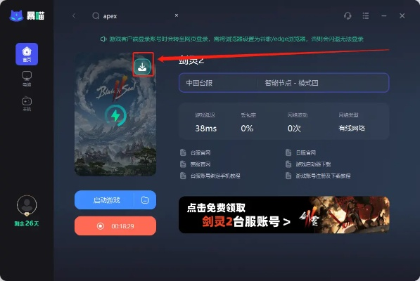 系统工具软件剑灵是手游或仙剑五激活码能用几次,专家解读说明_手游版_v5.146详解