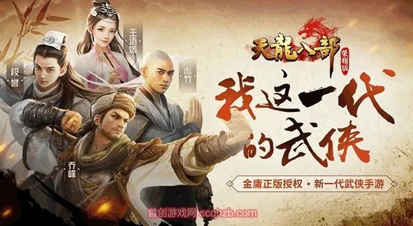 天龙八部手游版与武侠义激活码礼包,版本演进简史及理论解答解释定义潮流版_v10.279