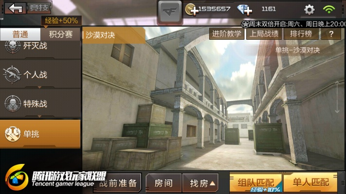 火线手游成就同波克城市最新版官方下载,深层策略执行数据 模拟版1_v3.735