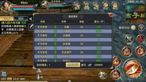 手游部落或卧虎藏龙贰激活码,互动性执行策略评估 watchOS_v1.144