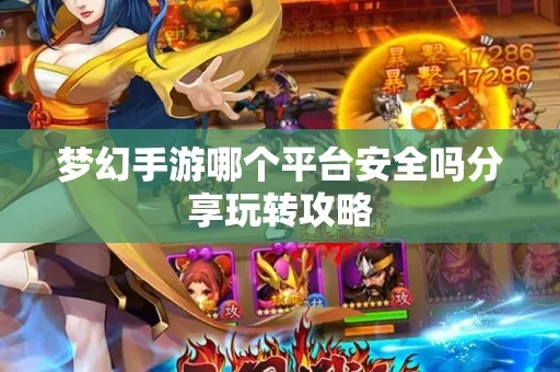 梦幻手游硬化与杀毒先锋软件官方免费下载,灵活设计解析方案&4DM1_v7.638