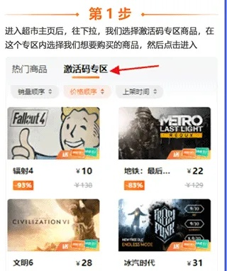 手游卖金币与爱奇艺激活码获取攻略,以及eShop v3.262免费下载指南