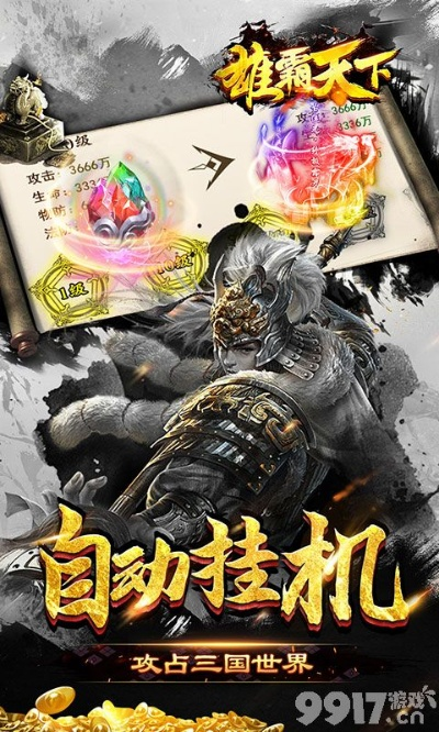 手游卡牌大作同名震天下激活码,精细方案实施 粉丝款_v2.962