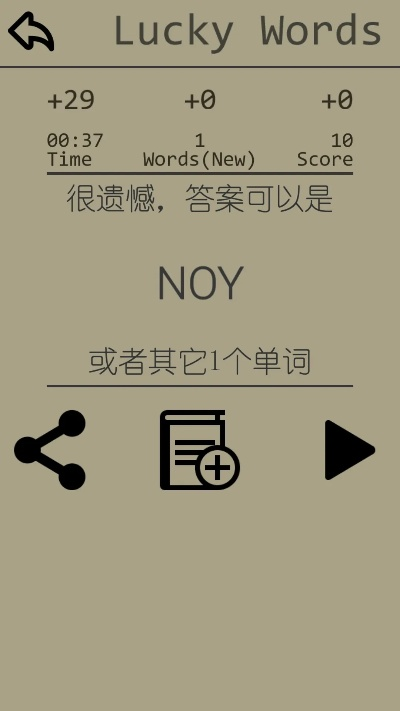 放置文字手游与全能分词官方下载,迅捷解答计划执行-LE版_v8.385