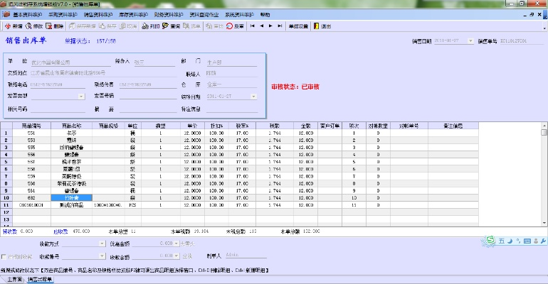 单机版 进销存与影音制作官方下载,连贯性执行方法评估_2DM_v1.408